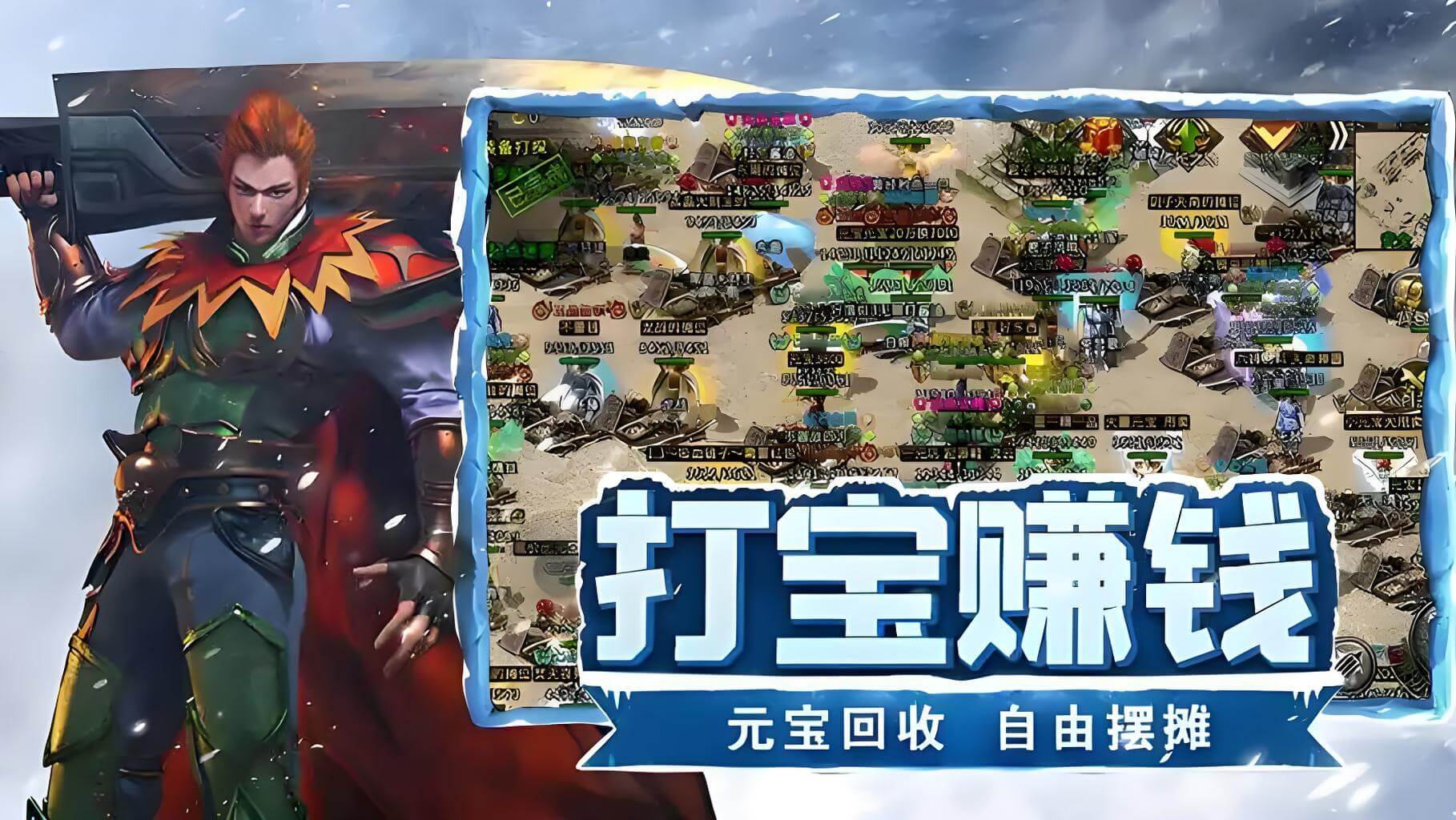 《冰雪传奇》手游：全面掌握游戏精髓，解锁冰雪世界的传奇之旅！(图3)